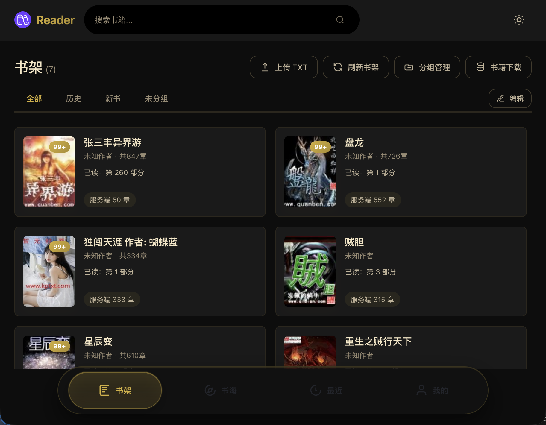 免费小说阅读网站